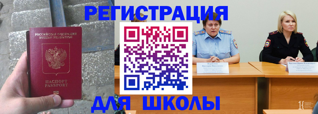 купить прописку в Каргате