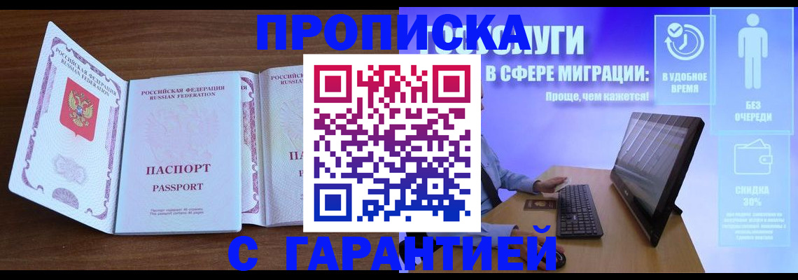 временная регистрация купить в Каргате