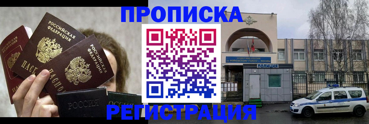 прописка в квартире в Каргате