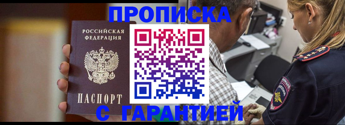 временная регистрация адрес в Каргате